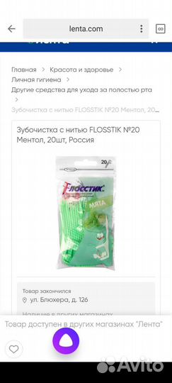 Уход за зубами