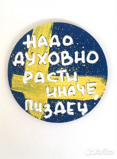 Магнит на холсте