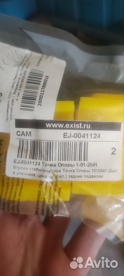 Втулки стабилизатора Land cruiser 200