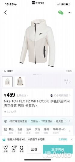 Nike Tech Fleece windrunner