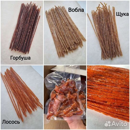 Соломка, паутинка рыбная Астрахань