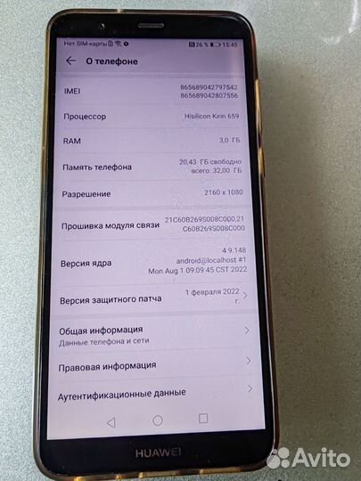 HUAWEI P Smart, 3/32 ГБ