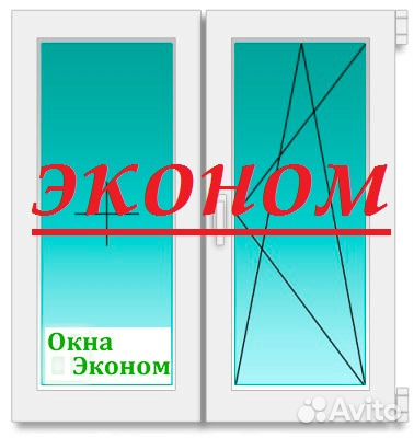 Окна эконом