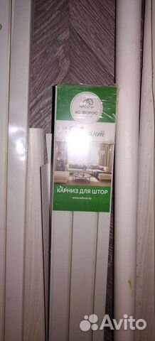 Карнизы для штор потолочный