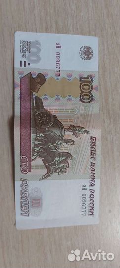 Деньги с красивыми номерами