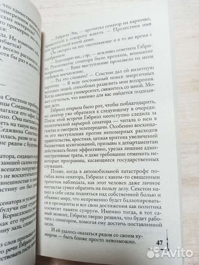 Дэн Браун Точка обмана