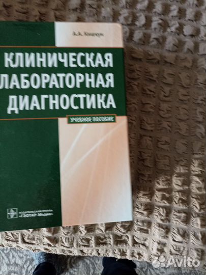 Учебная литература,Книги для медиков