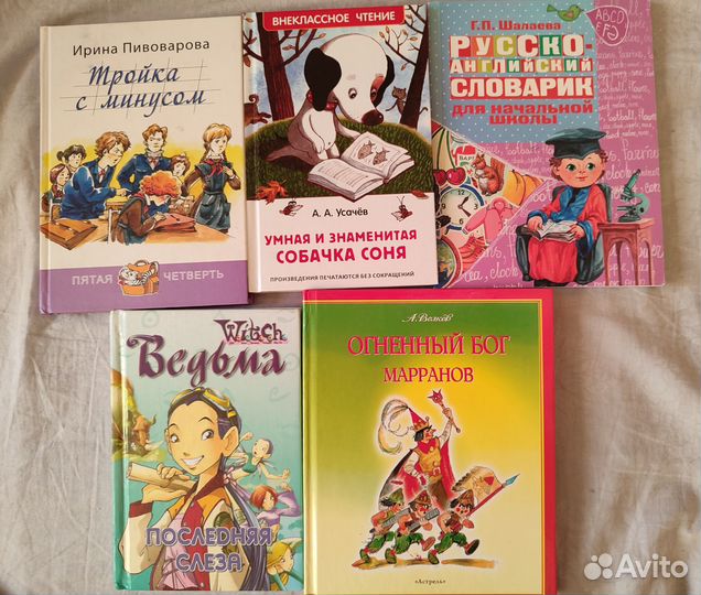 Книги для детей