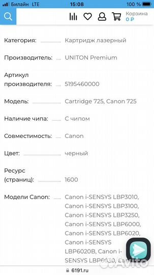 Картридж uniton premium CRG-725