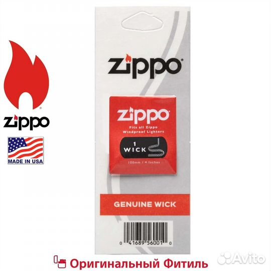 Zippo Аксесуары расходники
