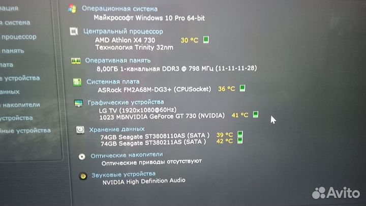 Компьютер в сборе