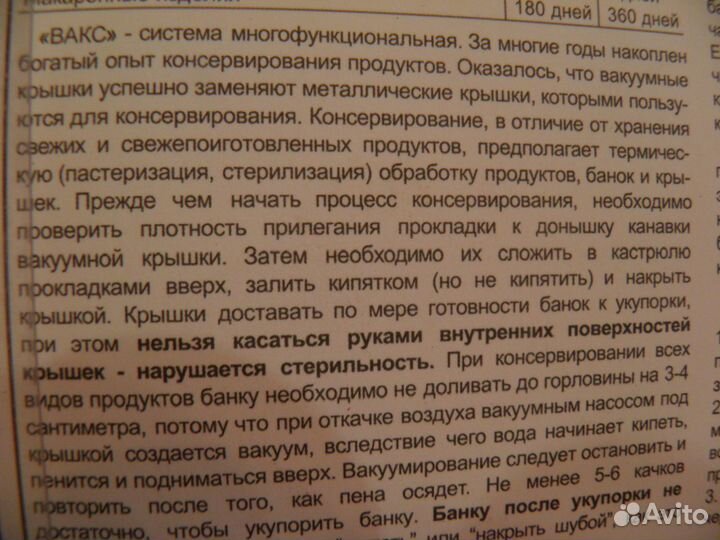 Вакуумные крышки с насосом для консервирования