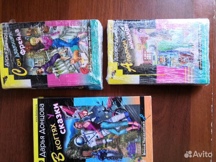 Книги Донцова