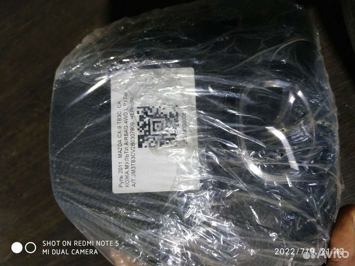 Подушка безопасности Mazda cx9