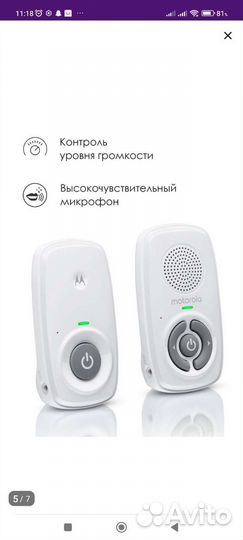 Радионяня motorola