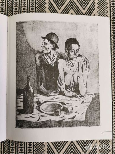 Пикассо шедевры графики