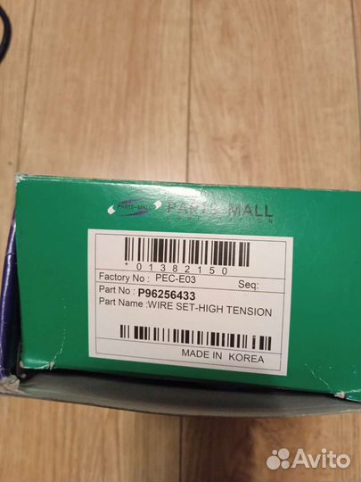 Высоковольтные провода matiz Daewoo матиз