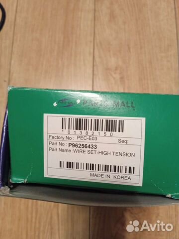 Высоковольтные провода matiz Daewoo матиз