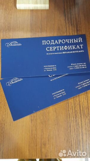 Подарочный сертификат в спа