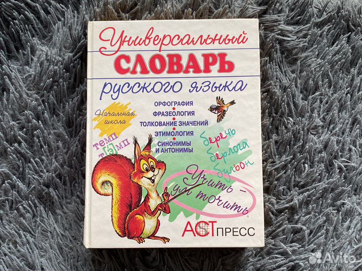 Школьные учебники