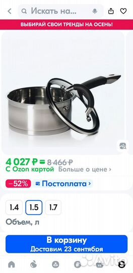 Ковшик из нержавейки