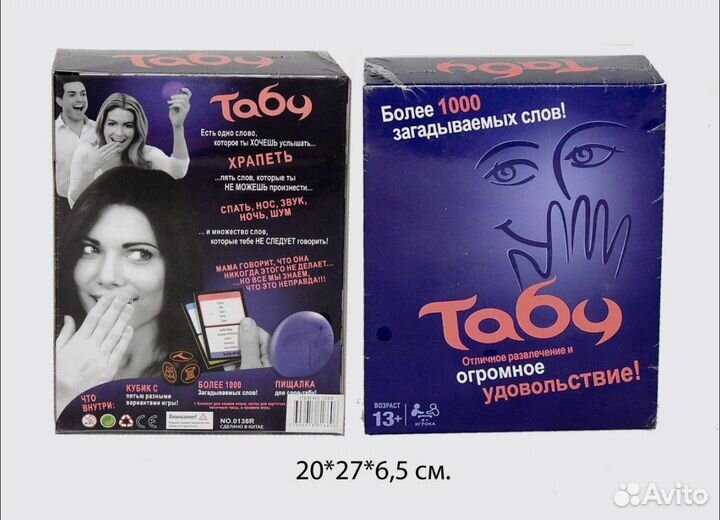 Настольная игра Табу