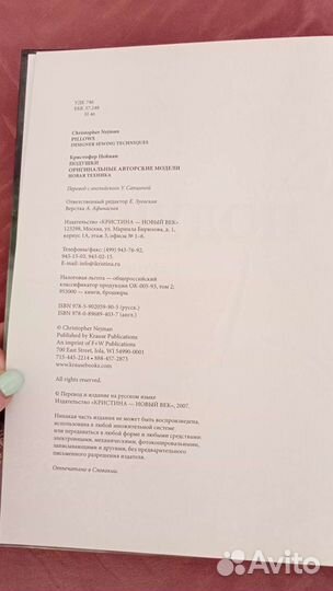 Книга Подушки. Оригинальные авторские модели