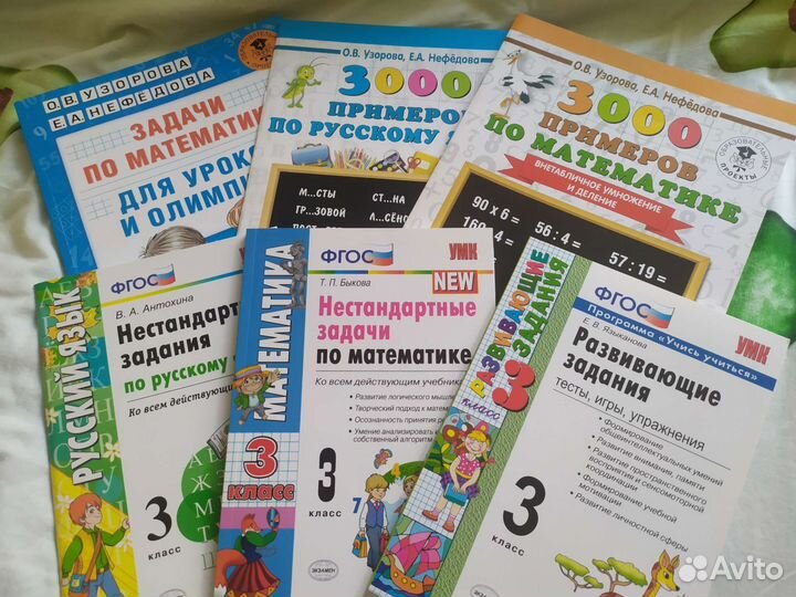 Пособия для 3 класса