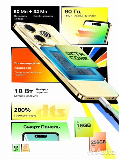 Infinix HOT 40i, 8/256 ГБ