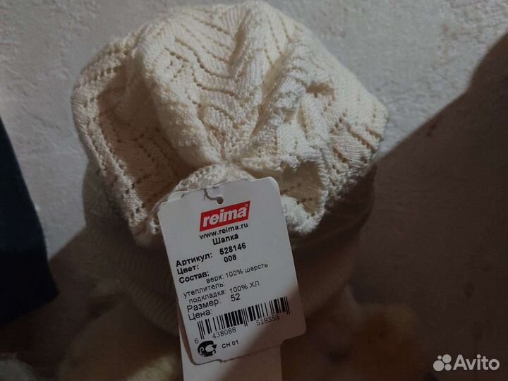 Шапка Reima 52