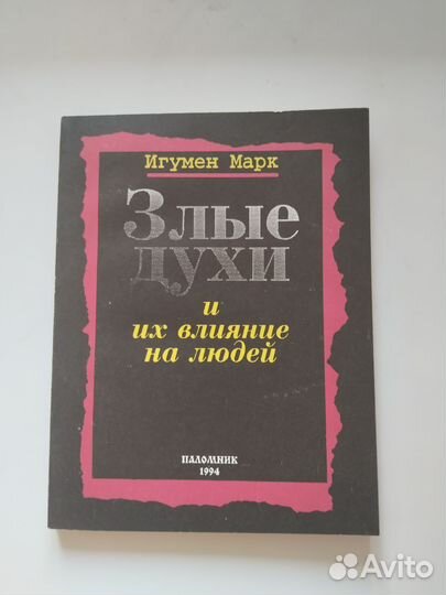 Православная литература