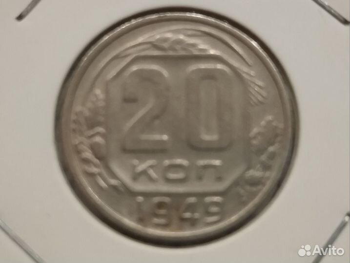 Дореформенные монеты СССР