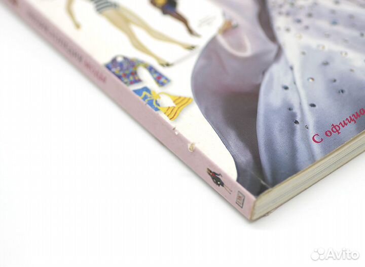 Барби. Энциклопедия моды