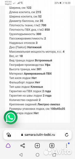 Надувная лодка