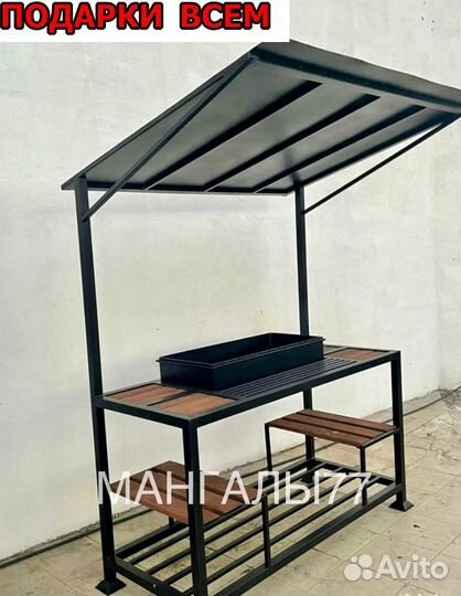Мангал с крышей