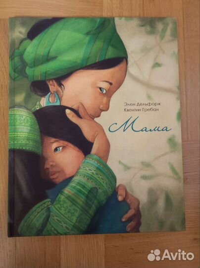 Элен Дельфорж, Квентин Грёбаный 