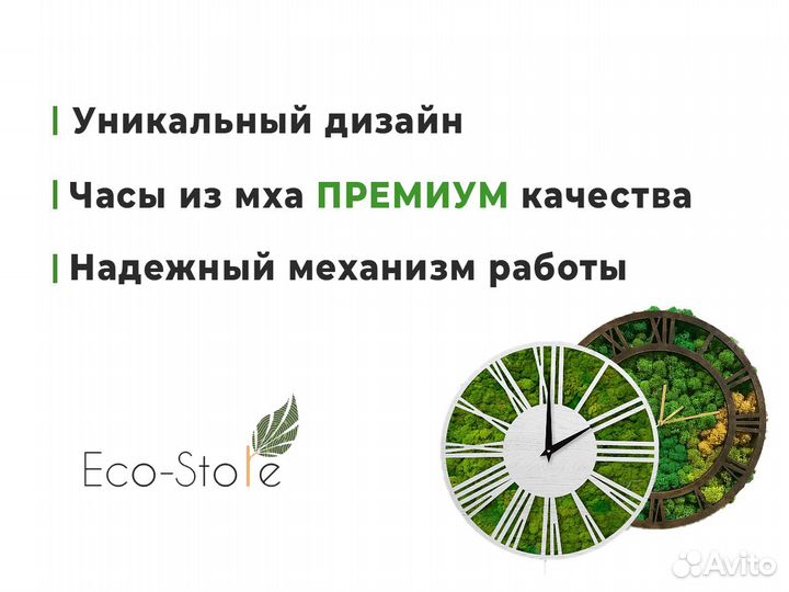 Часы из мха 40 см antara мох по краям