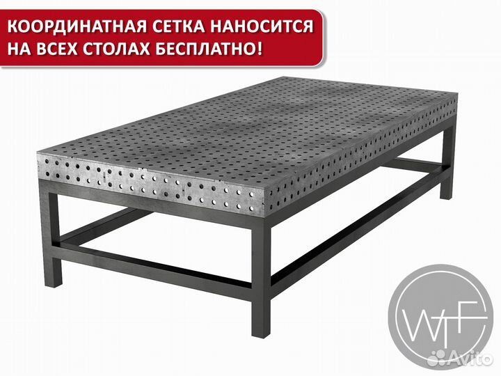 Сварочный стол 2500х1000х8мм