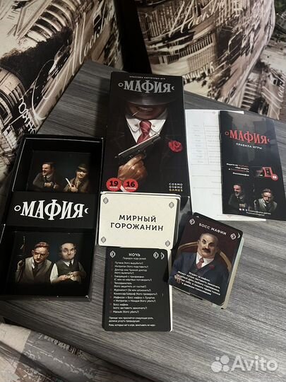 Настольная игра мафия