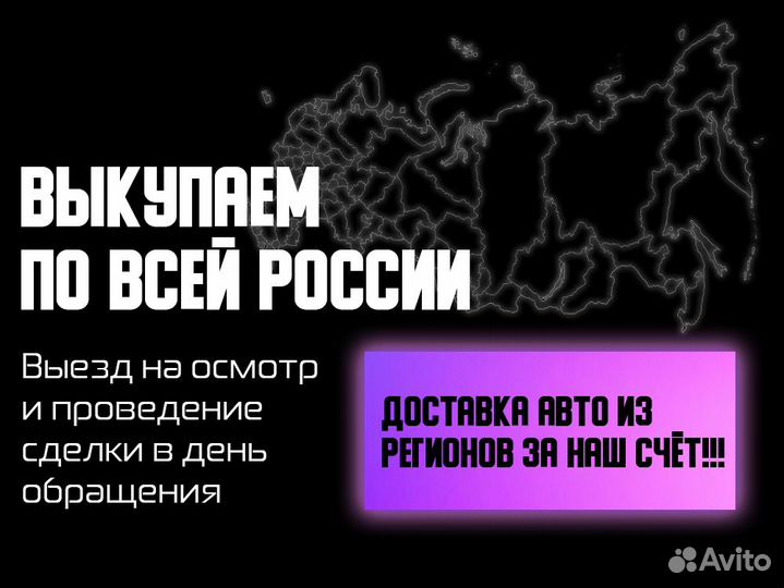 Выкуп дорогих авто премиум класса в Химках