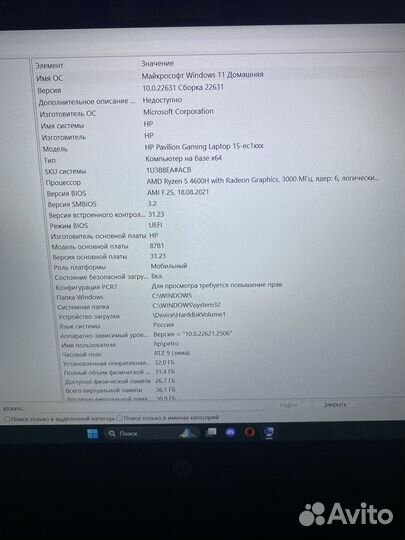 Ноутбук HP Pavilion Gaming 15-ec1033ur