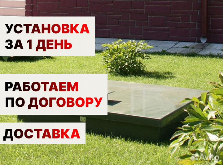 Септик топас, кибез