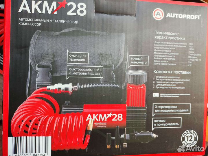 Компрессор автомобильный насос