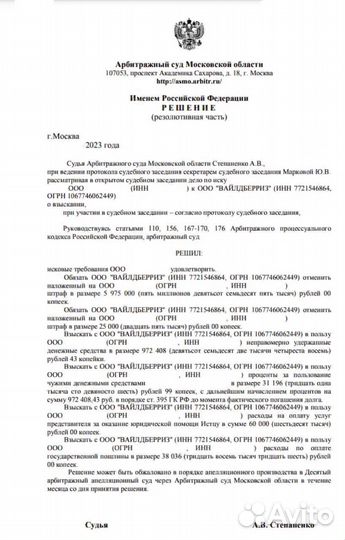 Юрист по маркетплейсам досудебная претензия