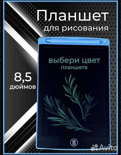 Графический планшет для рисования