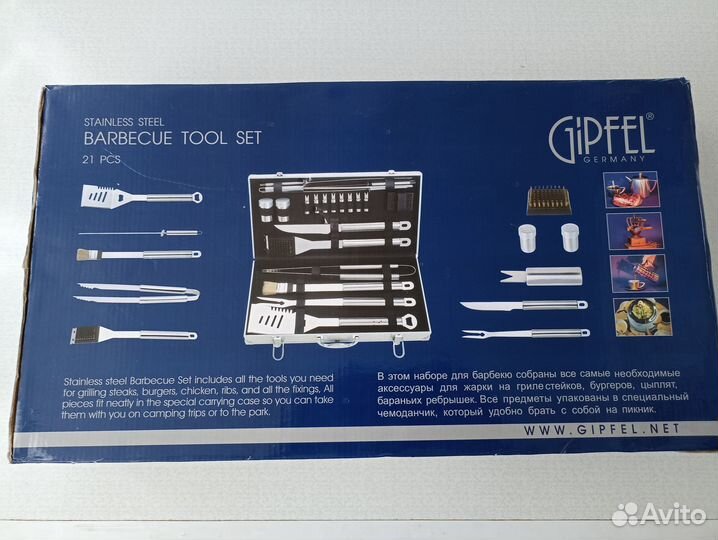 Набор аксессуаров для барбекю Gipfel