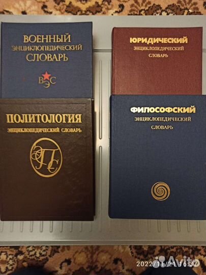 Энциклопедии и словари