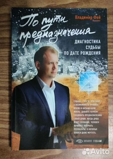 Астрология нумерология, хиромантия, карты таро