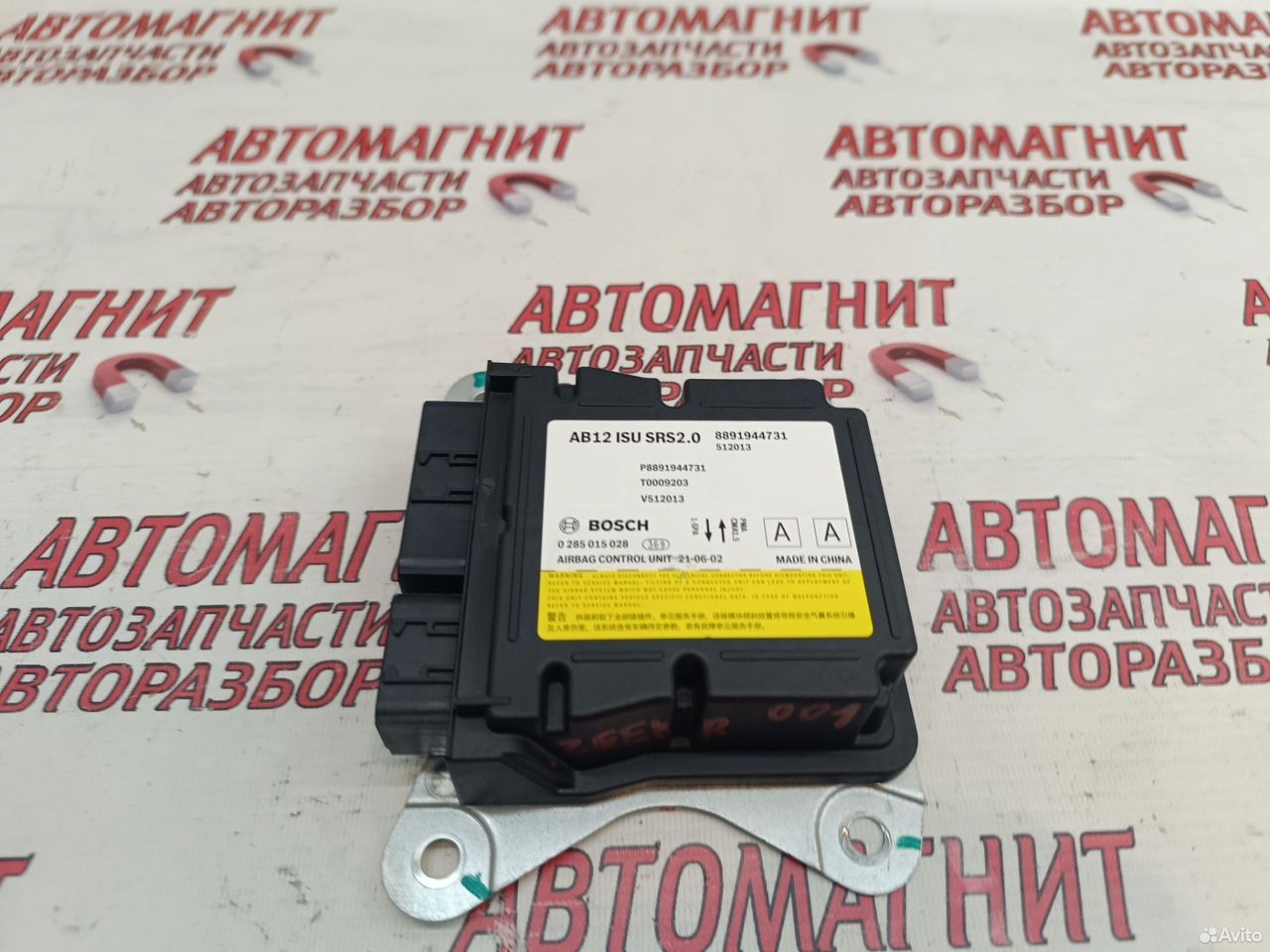 Блок безопасности srs Zeekr 001