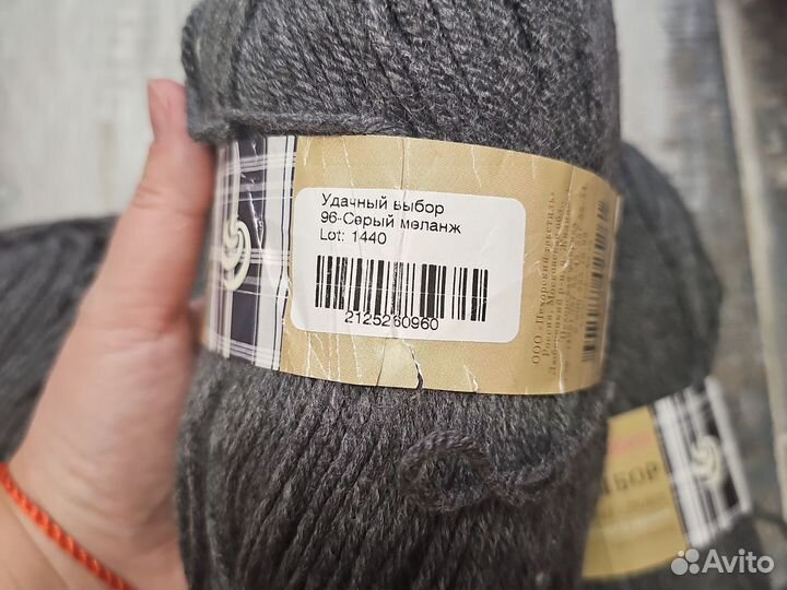 Пряжа Удачный выбор